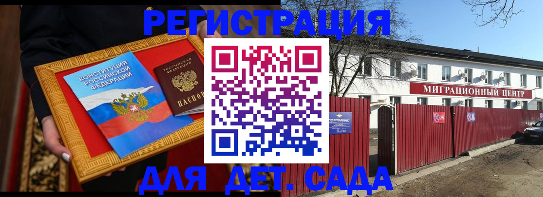 прописка поиск в Светлогорске