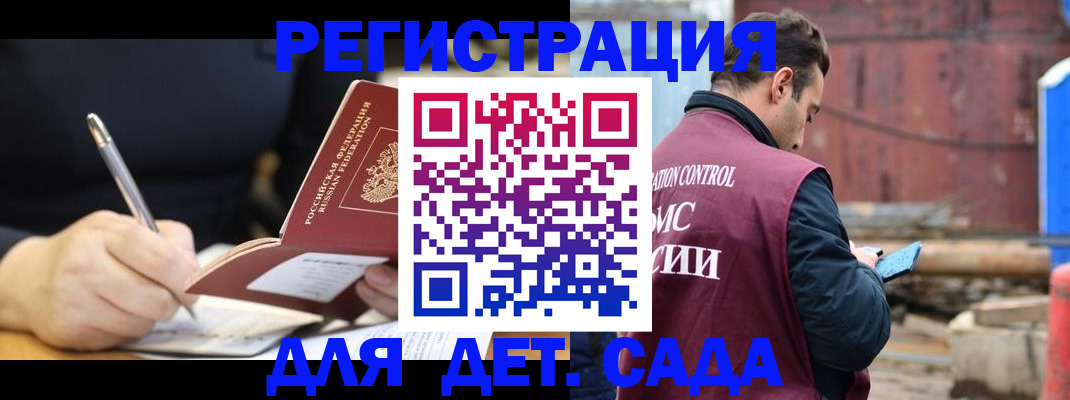 прописка для кредита в Светлогорске